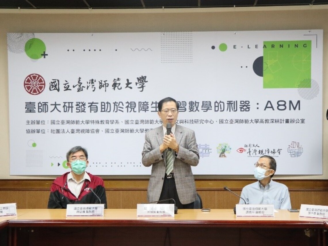 特教系研發A8M數位學習工具 助視障生學數學/波新聞