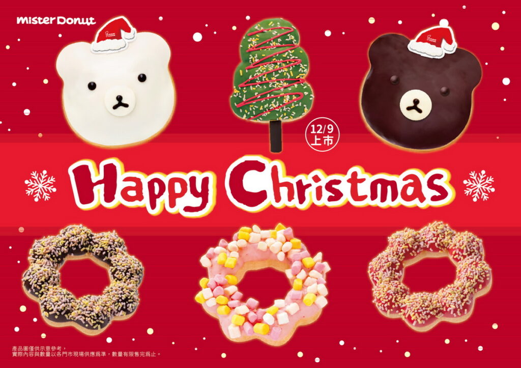 Mister Donut推耶誕限定造型甜甜圈 送禮首選耶誕萌樂園,伴粉絲熱鬧過節!
