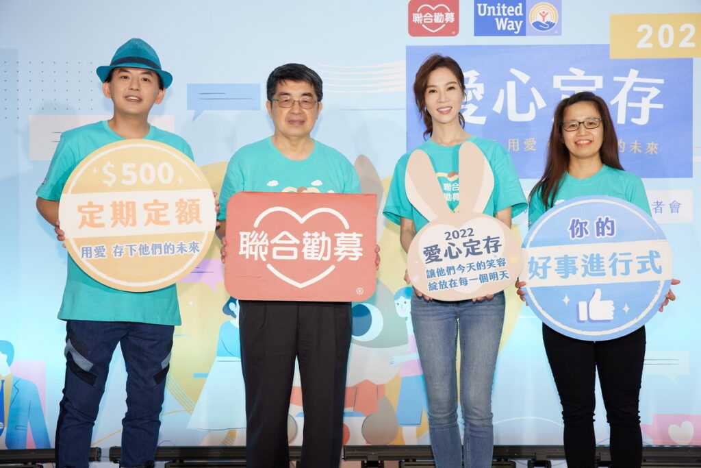 愛心定存勸募活動正式起跑(左起主持人黃子佼、聯合勸募理事長鄭信真、愛心大使謝盈萱、聯合勸募秘書長朱紫碧)