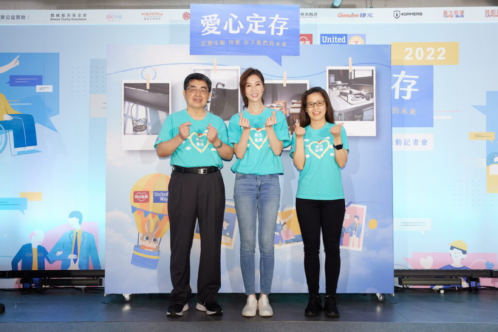 聯合勸募愛心定存小小心意成就大大幫助（左起理事長鄭信真、愛心大使謝盈萱、秘書長朱紫碧