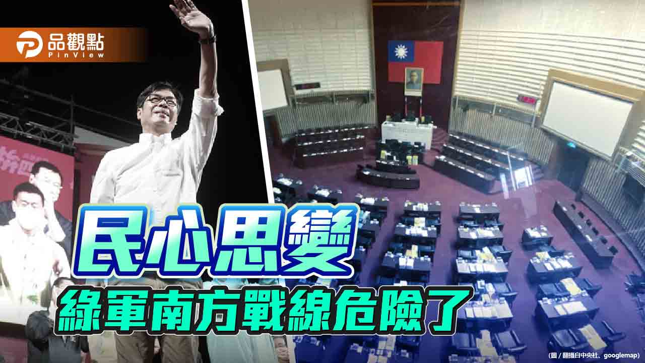 民進黨屏東、台南首長險勝 高雄議員未過半 | 政治