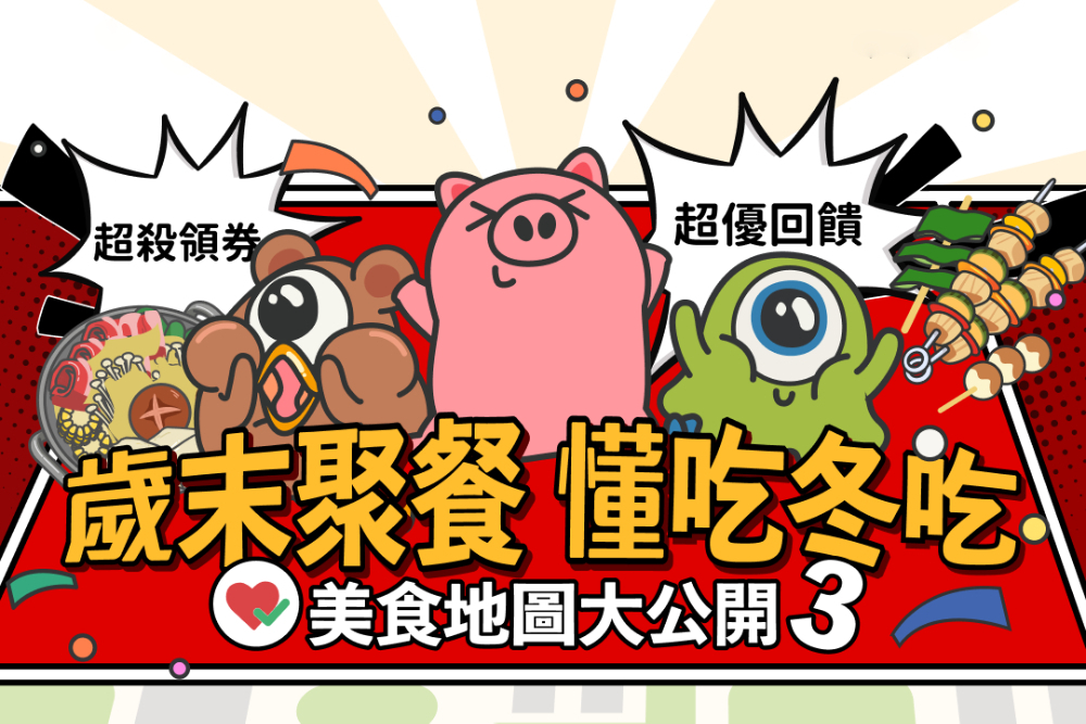 串聯百家餐飲!街口支付美食地圖最高享11%回饋 62 CNEWS匯流新聞網資料照片207221128a03