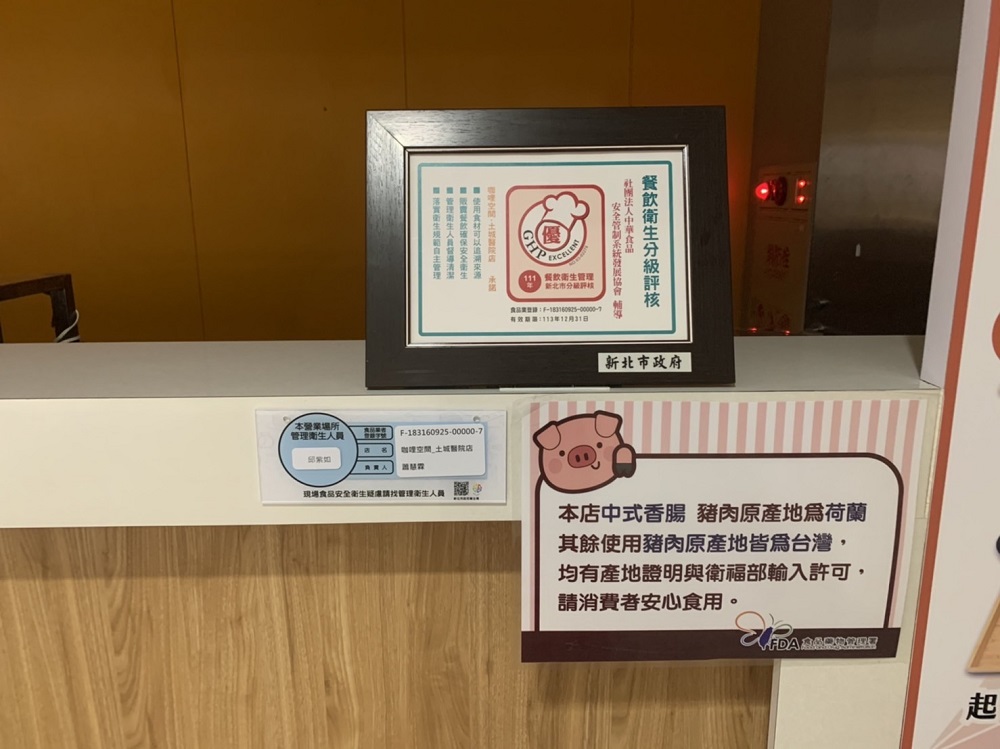 新北市餐飲衛生管理分級評核出爐 1246家優良業者通過認證 62 2022112823