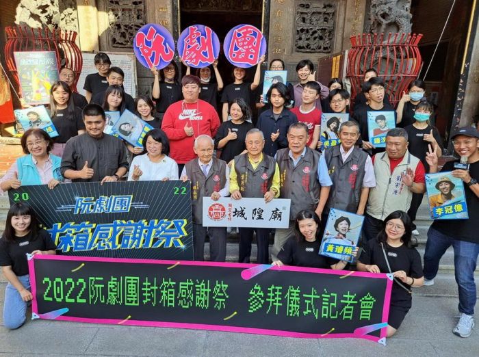 黃敏惠市長:感謝阮劇團與嘉邑城隍廟為地方帶來豐沛文化能量