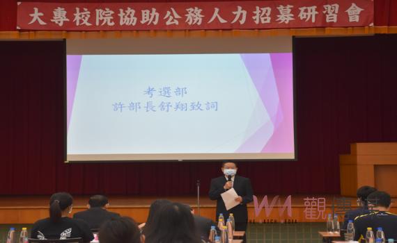考選部攜手校園種子教師  招募儲備優秀公務人力