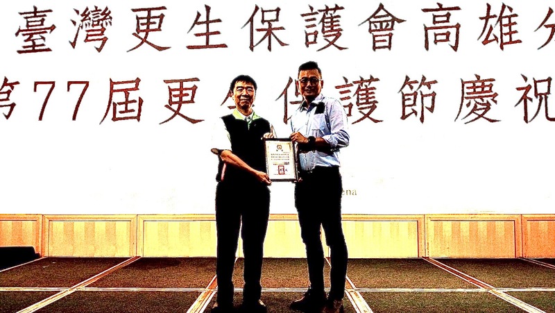 漾新聞|臺灣更生保護會高雄分會舉辦慶祝大會 表揚推動績效卓著委員