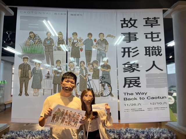 「草屯職人故事形象展」.jpg