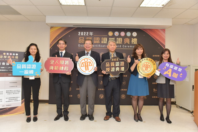 醫策會2022品質認證授證典禮.jpg