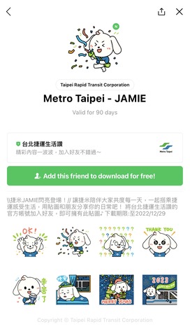 將「台北捷運生活讚」官方帳號加入好友,即可擁有此貼圖.jpg