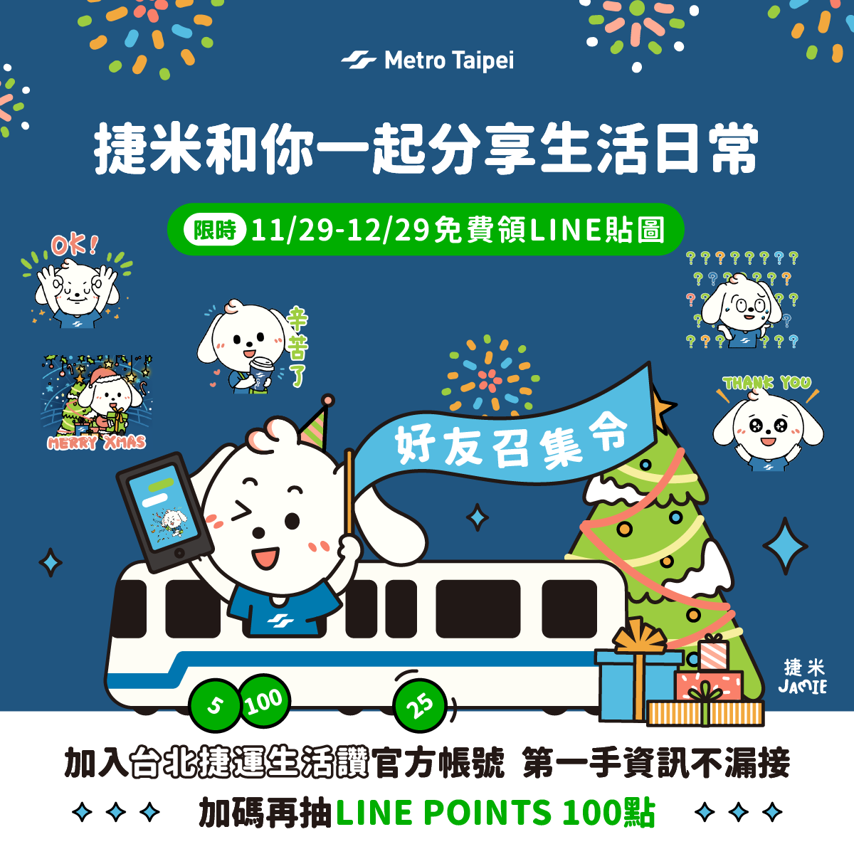 捷米和你一起分享生活日常 捷米和你一起分享生活日常