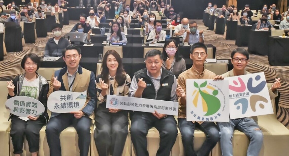勞動部「2022社會創新」論壇 共創綠色行動力 展望永續新格局