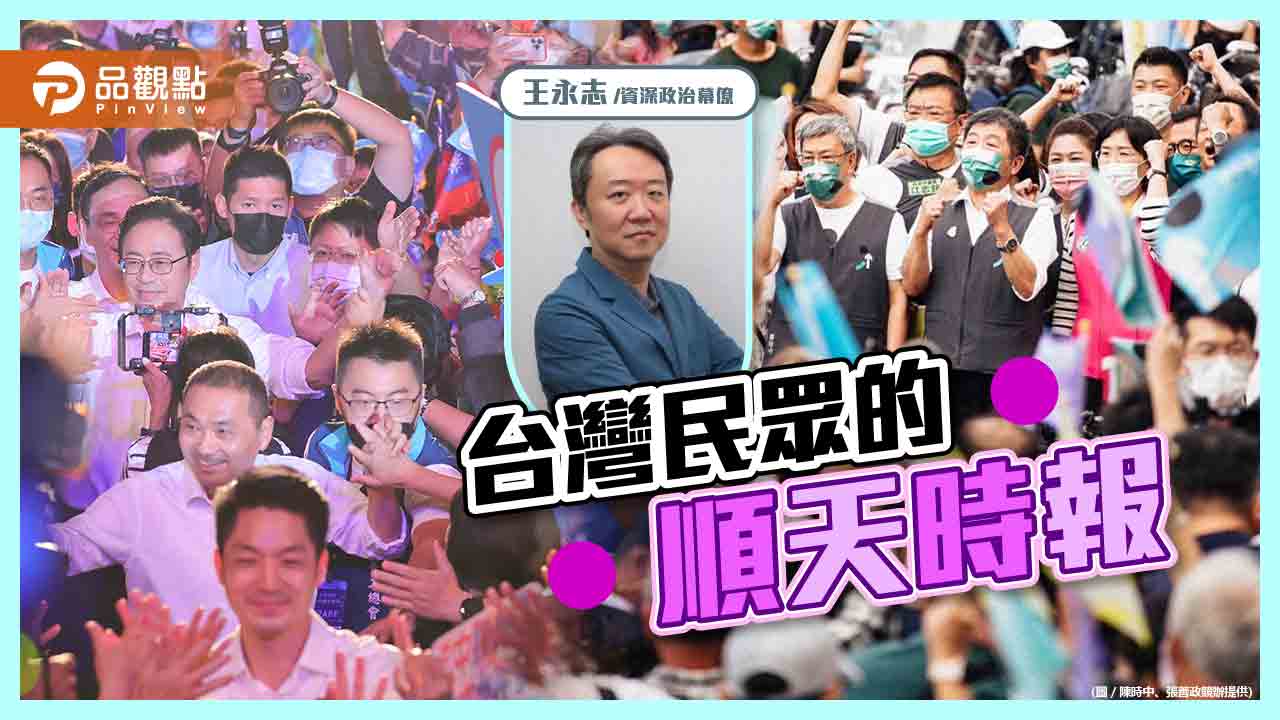 民調邏輯相同,但總是有些報紙民調跟人家不一樣|政治