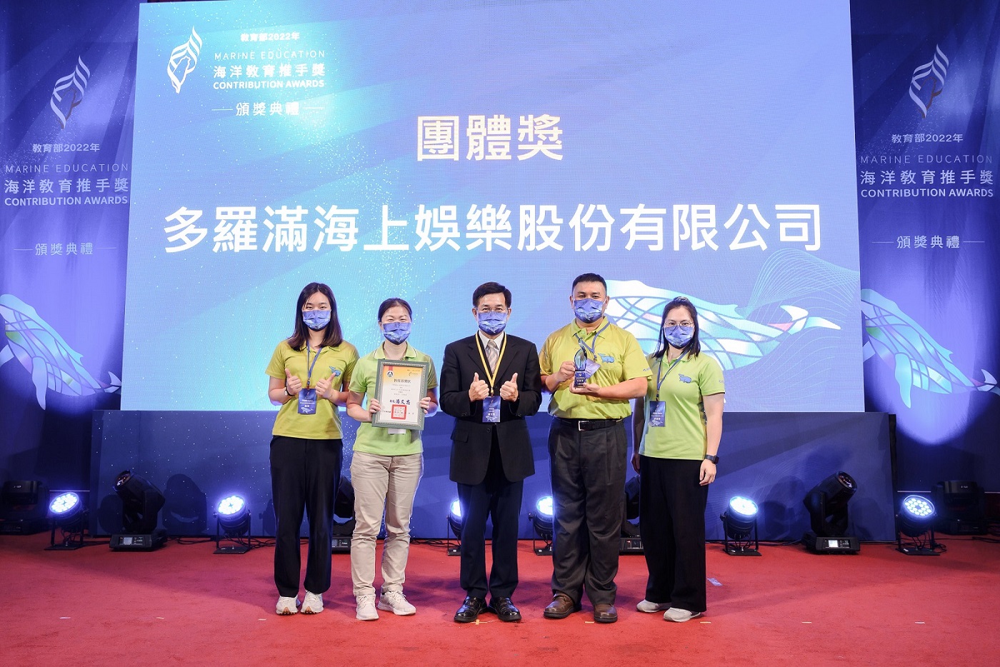 群策群力為海洋盡心力教育部2022年海洋教育推手獎頒獎典禮