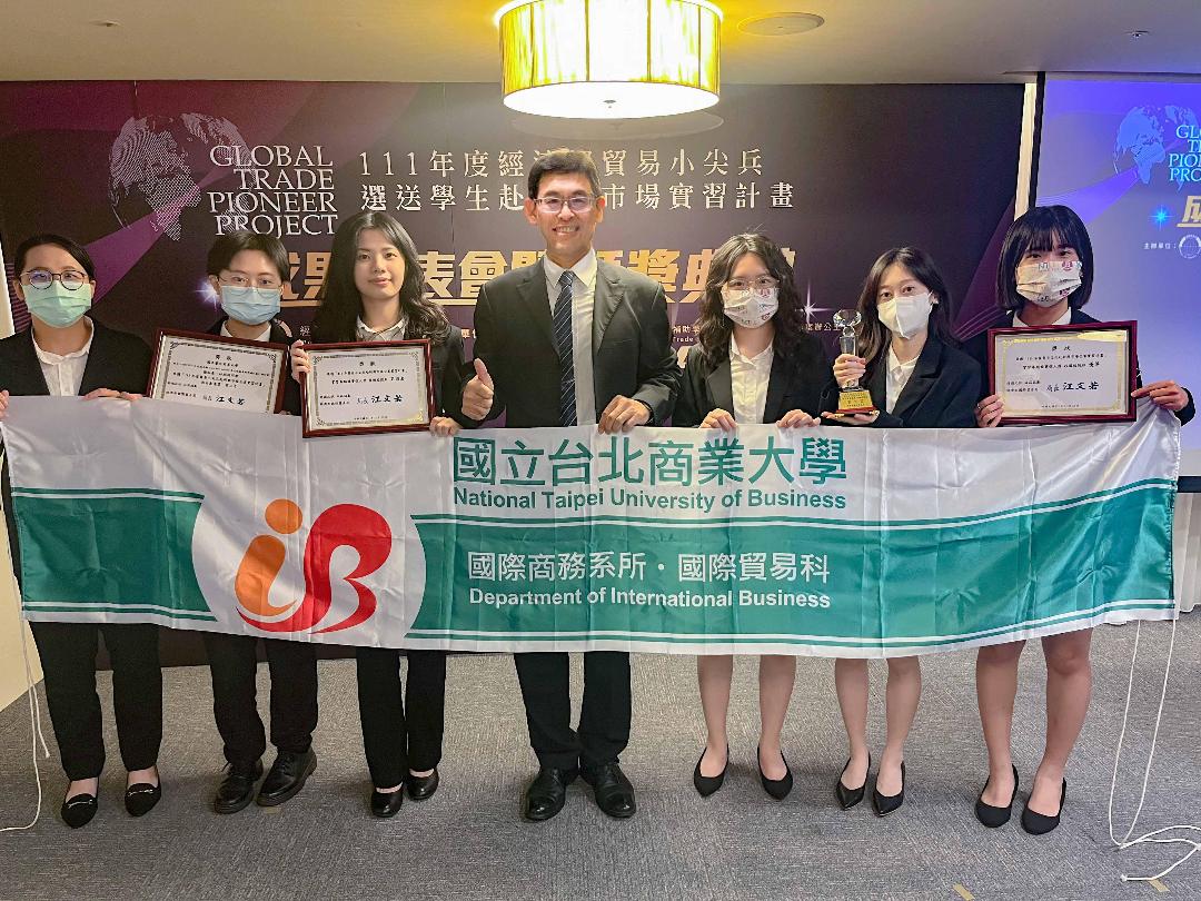 北商大國商系海外實習 競賽成果豐碩