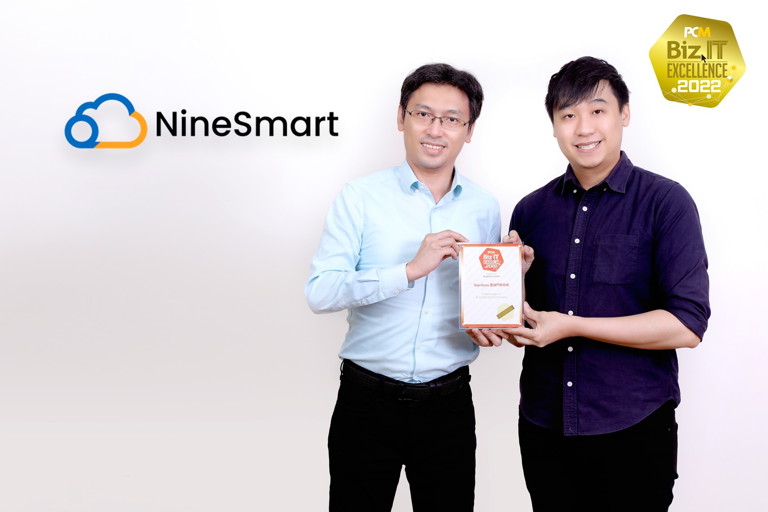 NineSmart 榮獲第 14 屆 PCM Biz.IT Excellence的 IT Solution Excellence 獎項
