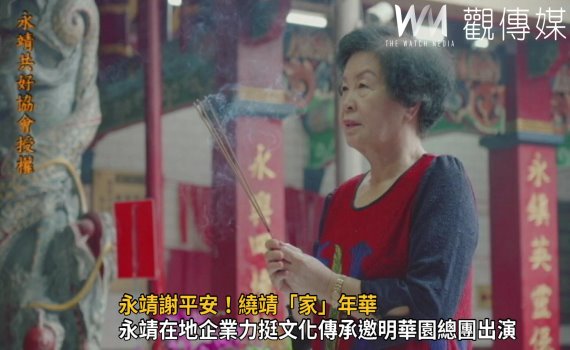 影／永靖謝平安！繞靖「家」年華　12月3、4日來永靖看歌仔戲