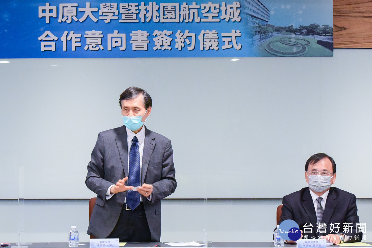 李英明校長(左)強調中原大學擁有豐沛之研發能量,很樂意攜手桃園航空城帶動地方發展。
