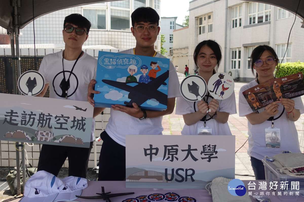中原大學長期推動服務學習、大學社會責任,並與桃園市府合作,協助保存航空城文史記憶。<br /><br /> <br /><br />