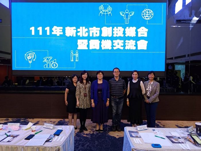 新北市提供中小企業募資平台 2022創投媒合暨商機交流會成果豐碩 預估創1億元商機