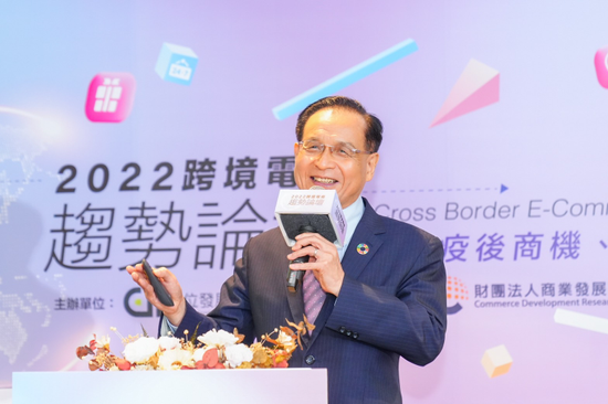 《2022跨境電商趨勢論壇》財團法人商業發展研究院董事長許添財：跨境電商將面臨的挑戰，將是數位轉型及ESG綠色轉型！
