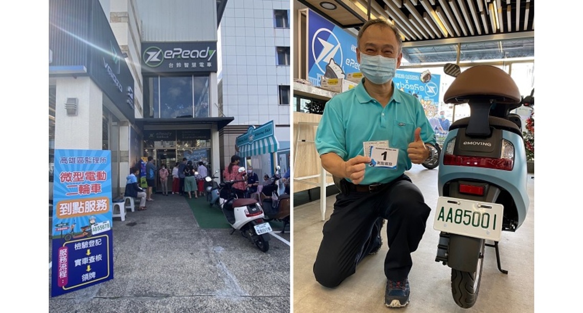 垼型電動二輪車號牌首發 高雄區監理所提供一站式服務!