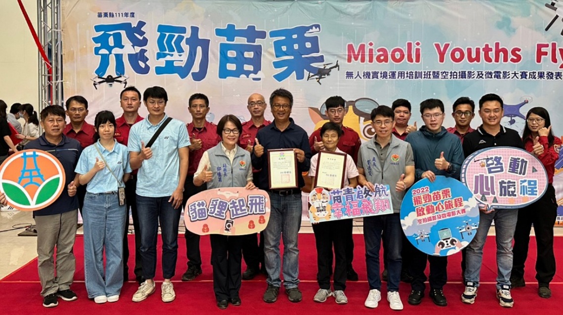 苗警之光!苗栗縣警察局6人取得無人機專業操作證