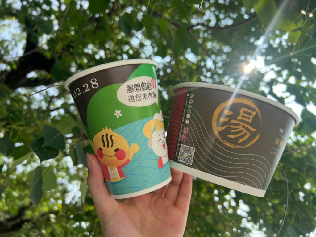 (屏東四重溪溫泉季活動杯身,品牌提供圖片)
