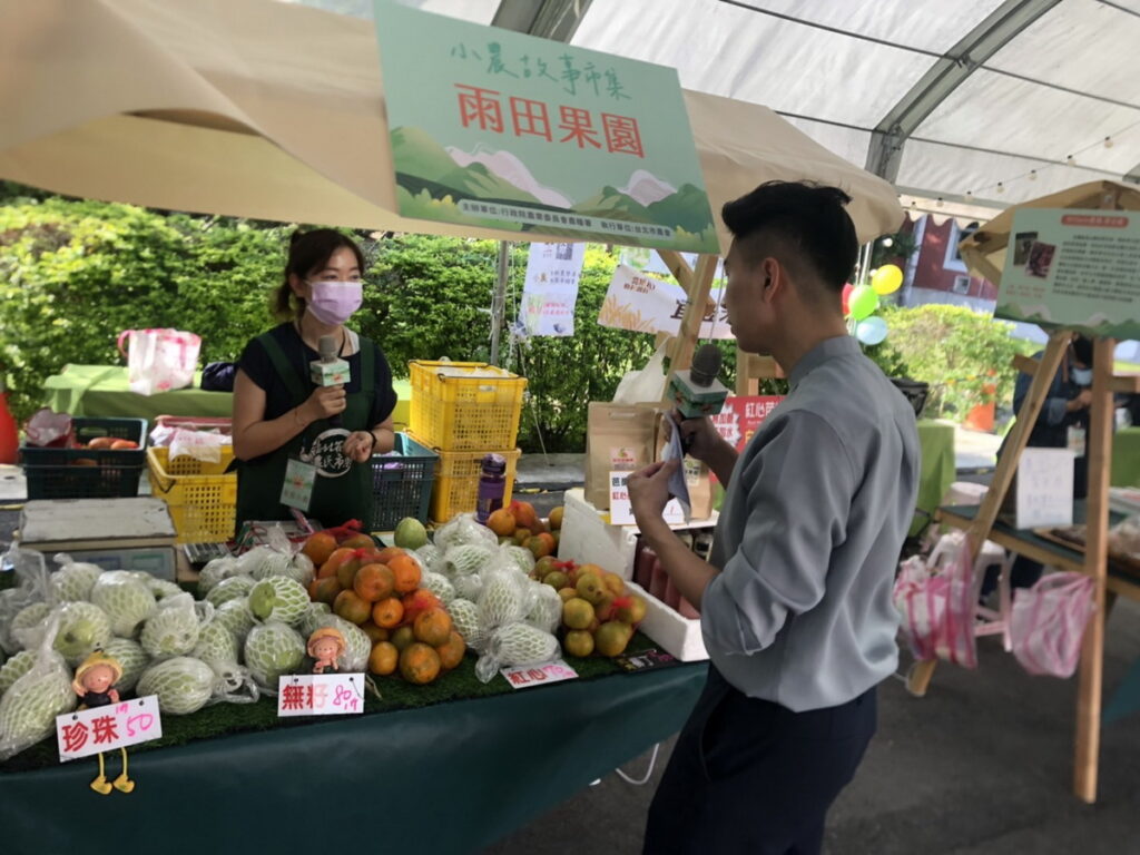 雨田果園