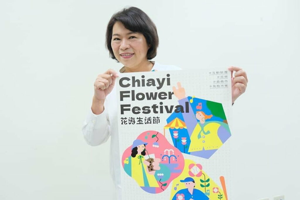 黃敏惠市長邀請大家來
