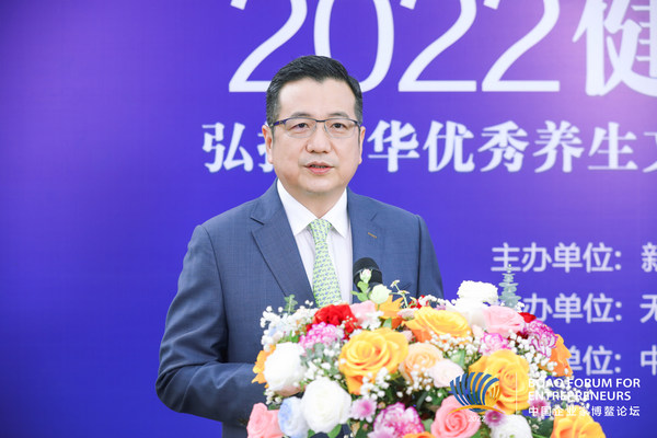 無限極協辦2022健康責任論壇,發佈《2022全民中醫健康指數研究報告》