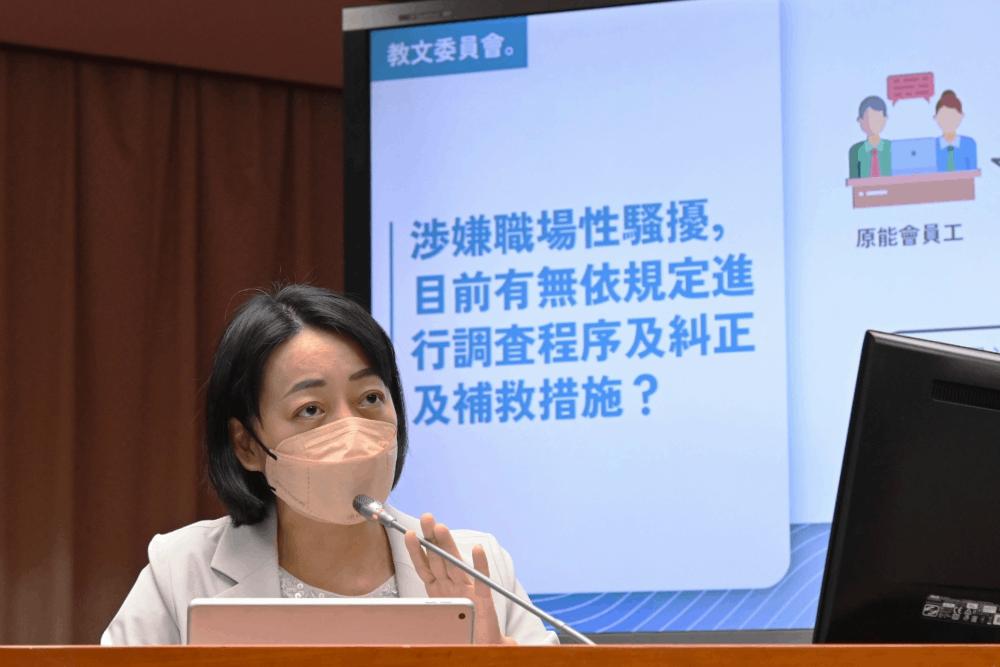 原能會涉性騷主委問投訴人願否離原職? 王婉諭批主委應自請停職 12 王婉諭質詢原能會主委