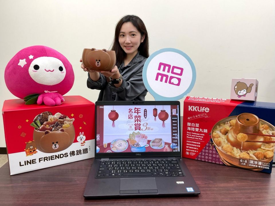 momo富邦媒「年菜預購」開跑 熱銷年增直衝200%！