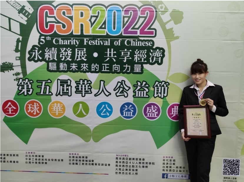 鍹采健康公益學苑創辦人王藝憓女士,被推選為2022年第五屆華人企業公益代表,並榮獲公益金傳獎。(記者李慕妍翻攝)