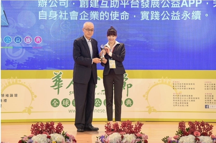 前副總統吳敦義(圖左)頒獎肯定鍹采健康公益學苑創辦人王藝憓(圖右)。(記者李慕妍翻攝)
