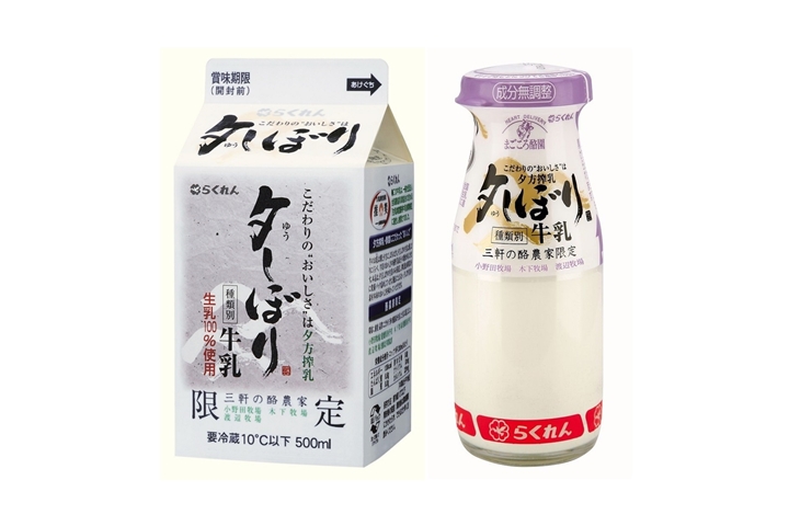 日本四國必喝！傍晚出爐數量限定超濃醇「夕榨牛乳」