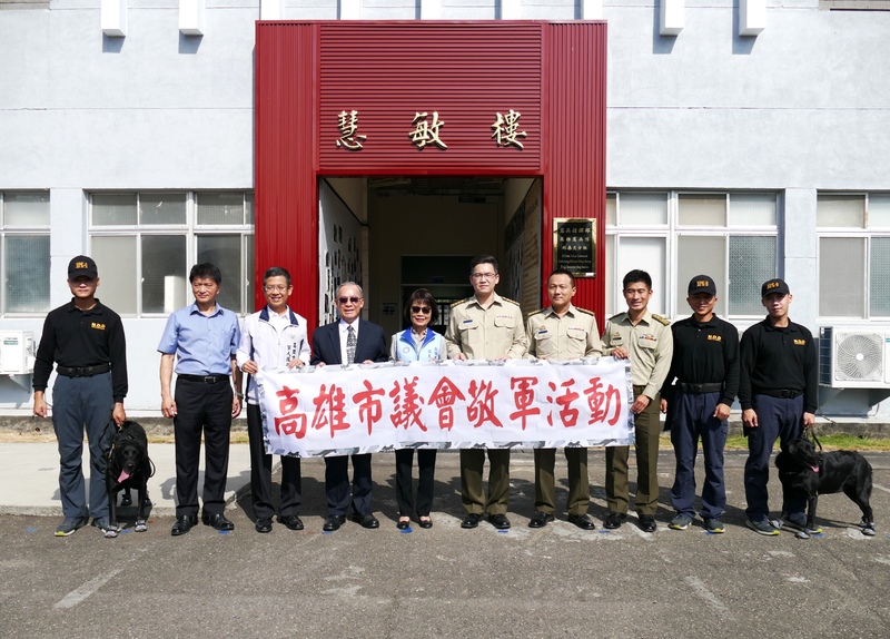 漾新聞|議長曾麗燕慰勞高雄駐軍與緝毒犬隊 贈狗糧與50萬慰勞金