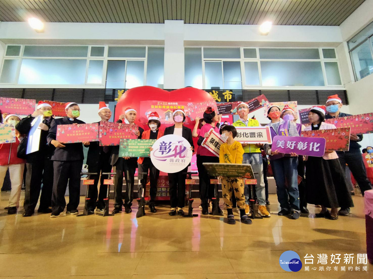 2022年愛在彰化,聖誕歡樂嘉年華會系列活動周日登場。圖/記者鄧富珍攝