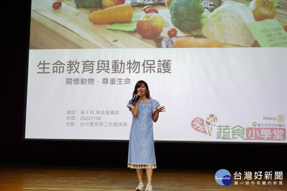 草食營養師黃千芮巡迴豐原高商,分享「生命教育與動物保護」。