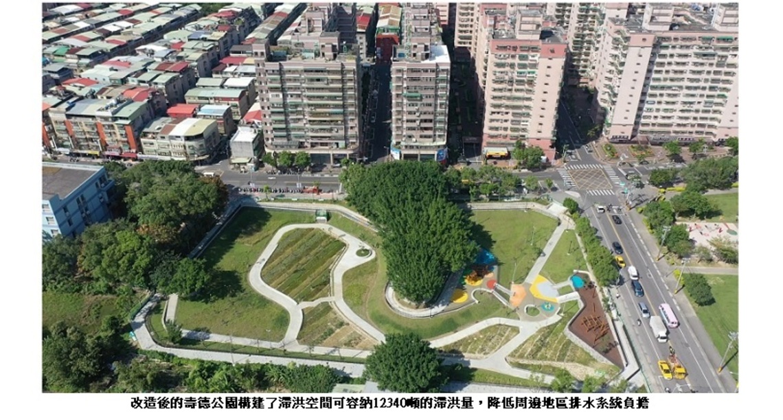 遛小孩勝地+1 壽德公園今開放