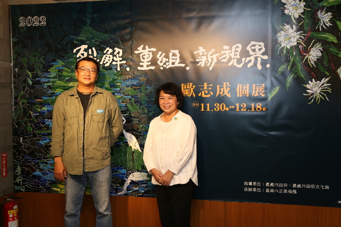 裂解.重組.新視界-歐志成個展 嘉義市長黃敏惠邀請市民朋友前往文化藝廊欣賞