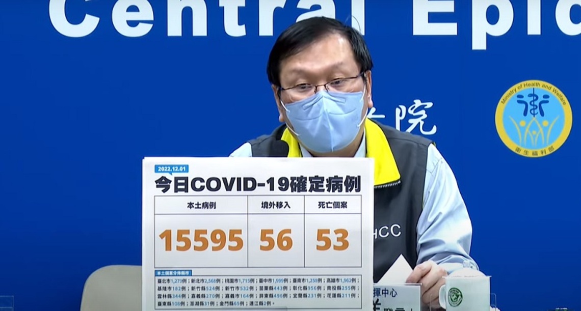 今日新增15595例本土   56例境外  53死