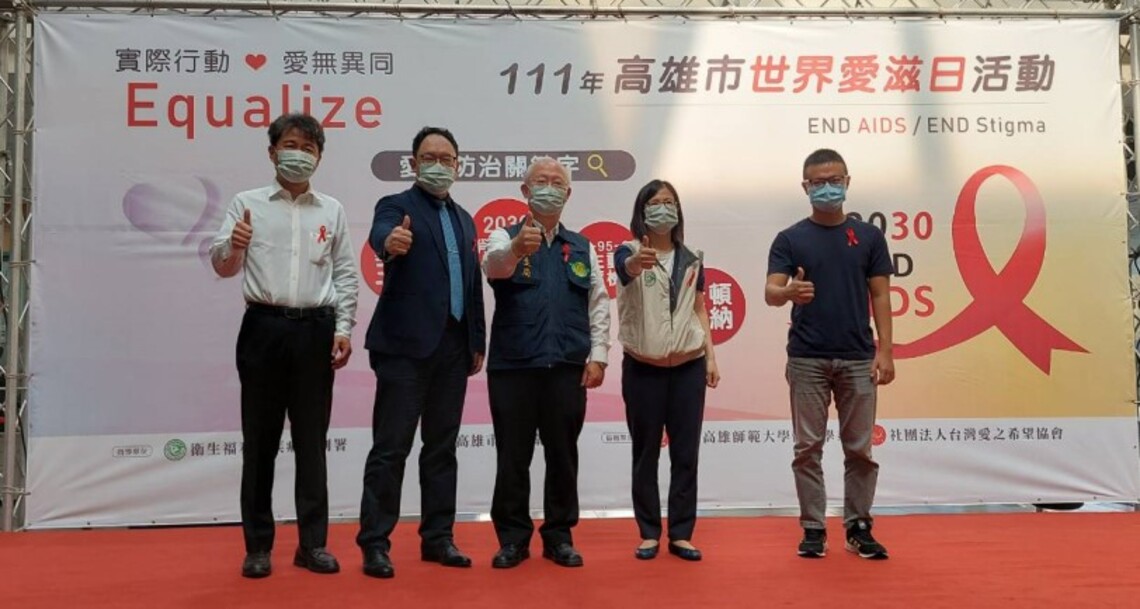 幸福城市以行動響應世界愛滋病日 呼籲愛無異同