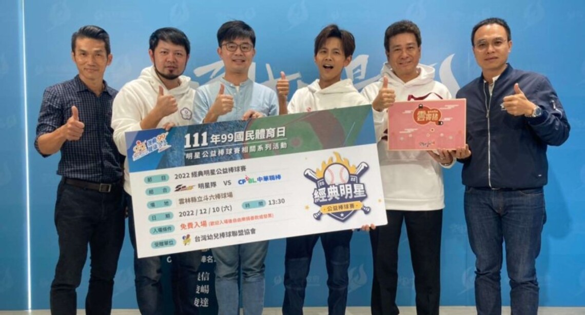 假日飛刀手、黃金二壘手連袂現身雲縣府快閃宣傳 明星公益棒球賽將於斗六棒球場再現風華