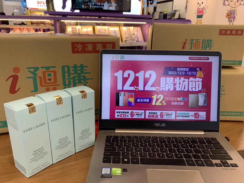 7-ELEVEN「1212年終盛典」自12月2日起由「i預購」平台率先開跑，看準民眾「口罩微解封，美妝也放風」的臉部保養、全臉彩妝需求，祭出美妝...