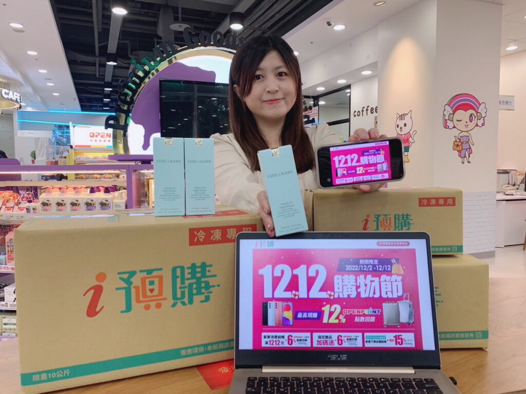7-ELEVEN「1212年終盛典」  i預購推出「口罩微解封，美妝也放風」優惠