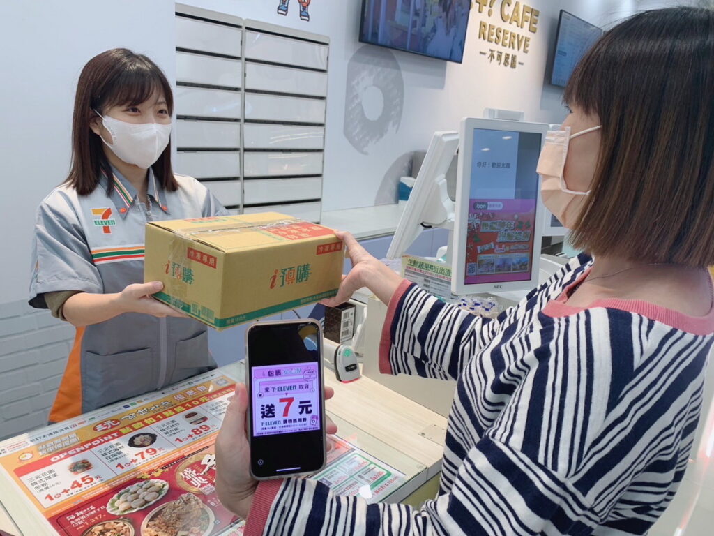 7-ELEVEN 自12月12日至12月16日限時五天，全電商平台包裹於7-ELEVEN取件，領取包裹時可獲7元購物抵用券