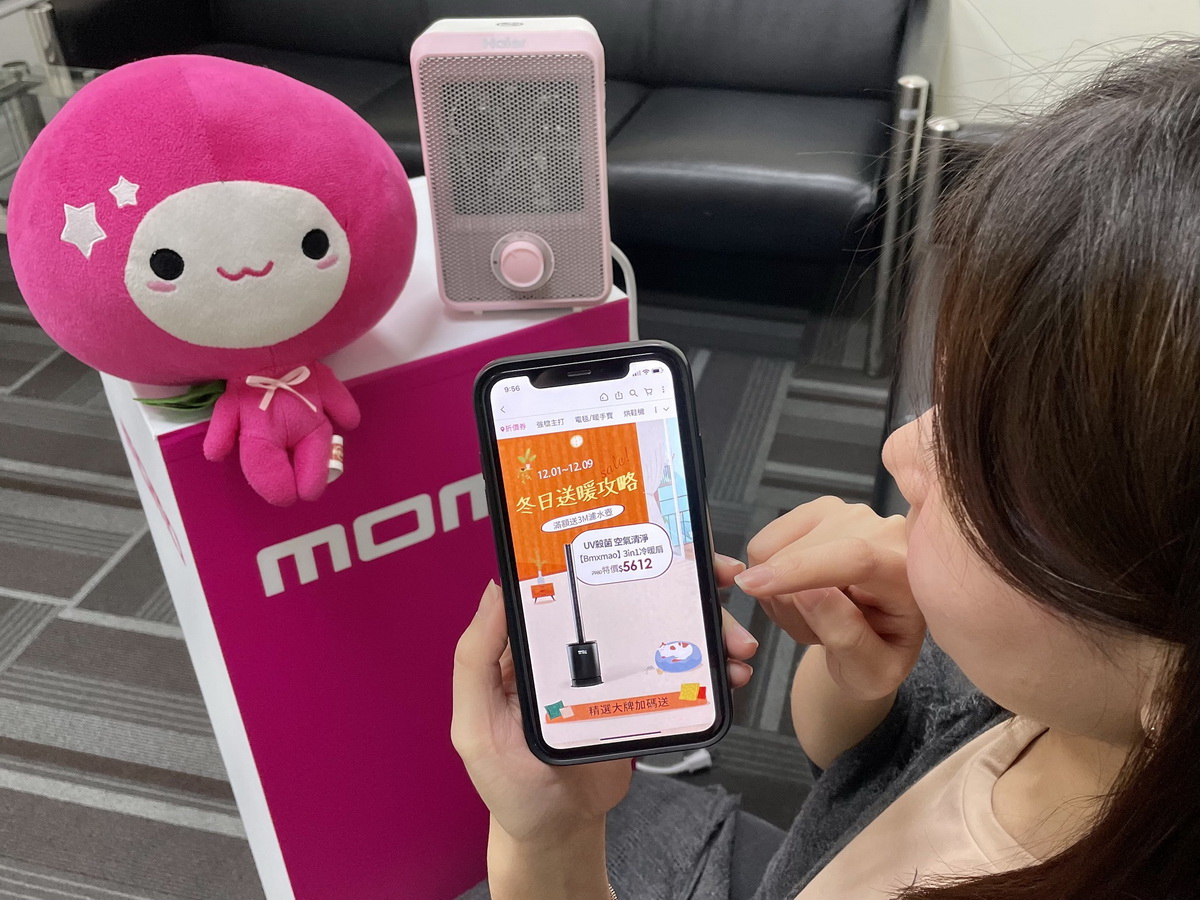 入冬首波冷空氣襲台，momo祭出《冬日送暖攻略》活動，集結複合式冷暖兩用扇、葉片式電暖爐、電熱毯等保暖家電5折起。
