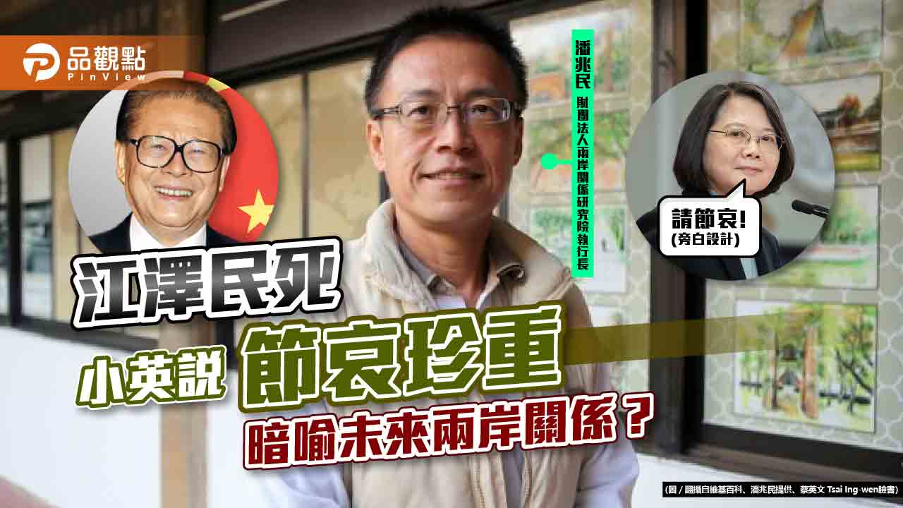 學者擔心蔡政府邀美國眾院議長訪台 炒熱「抗中保台」牌  |  兩岸