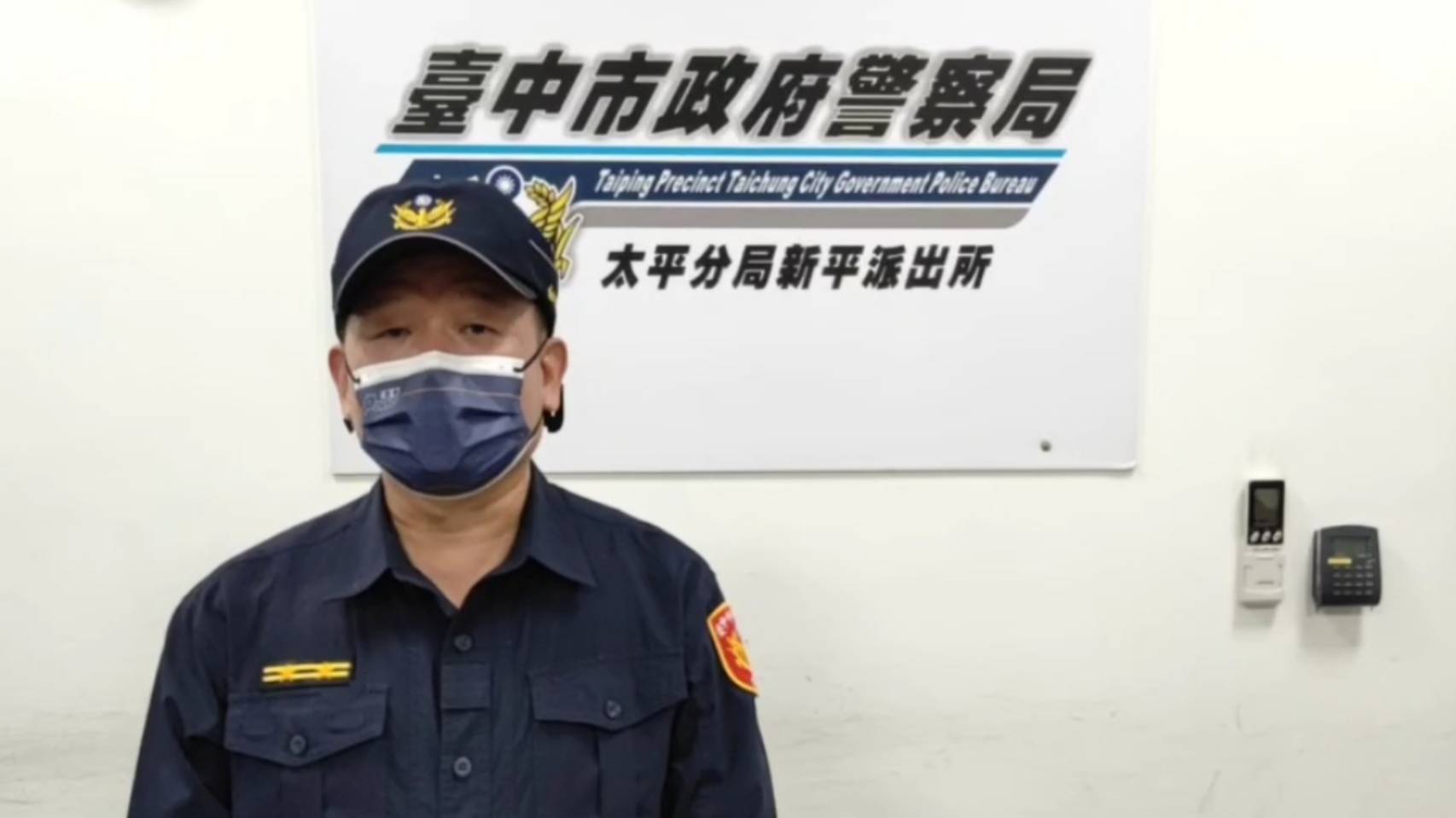 臺中市政府警察局太平分局新平派出所長徐文森說明案情並強調維護治安決心。(圖/記者謝榮浤翻攝)