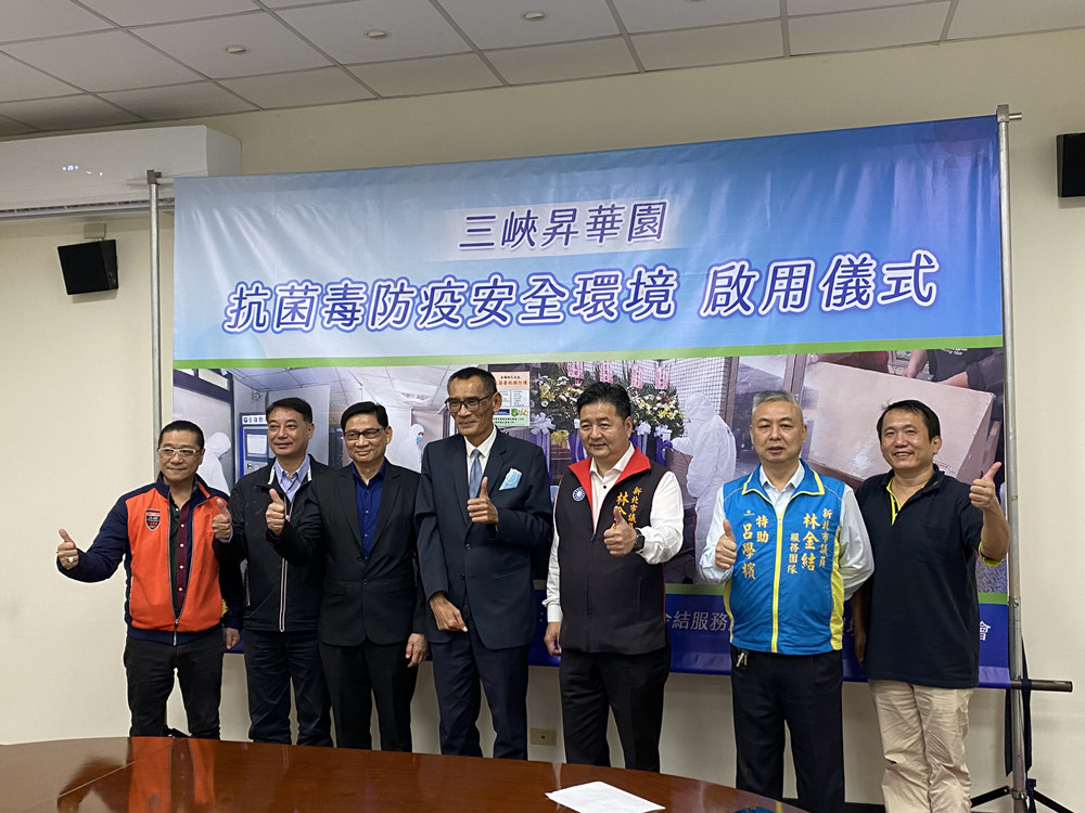 林夏公司於三峽昇華園建構長效性防疫場域,由新北市殯葬處處長黃秀川(圖左四)、林夏公司林遠成董事長(圖左三)、新北市林金結議員(圖左五)聯手啟用。(圖/林夏公司提供)